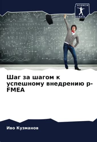  Путь к внедрению новой программы: шаг за шагом 