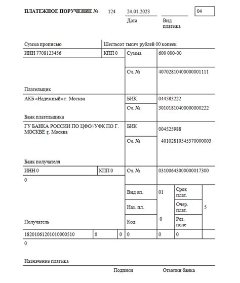  Работайте с реквизитами счета для проведения платежных операций и переводов 