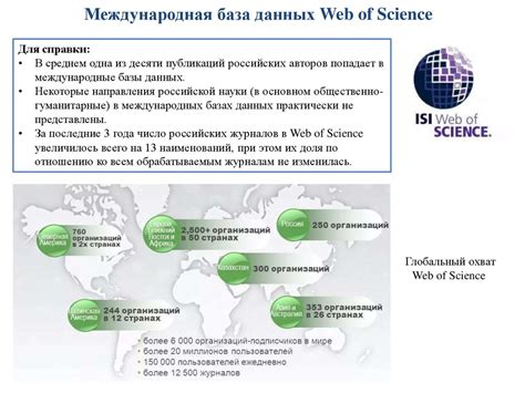  Работа с базами данных оператора для получения информации 