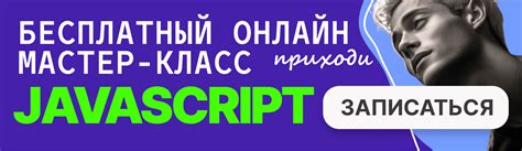  Работа с переменными и типами данных в языке программирования JavaScript 