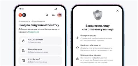  Разграничение уровней безопасности идентификации через распознавание лица
