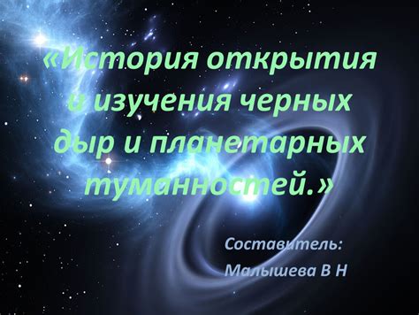  Раздел: Испытания и настройка присоединенных мгновенных туманностей 