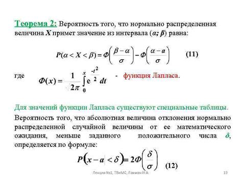  Раздел: Определение случайной погрешности
