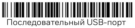  Раздел: Поиск настройки сканера на устройстве Honeywell 