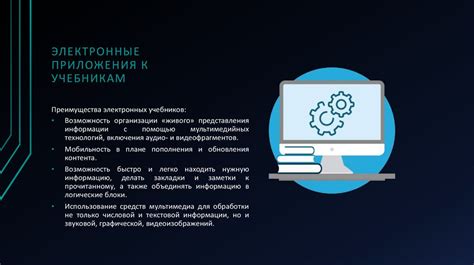  Раздел: Ресурсы и платформы для дистанционного обучения информатике