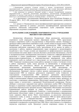  Раздел: Участие государственных органов в оформлении общественных стоянок