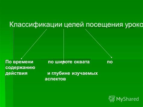  Различия в широте предметов и глубине изучения 