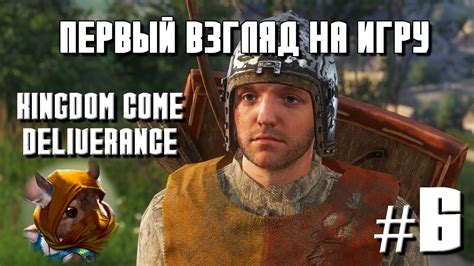  Разные типы грязи в игровом мире Kingdom Come Deliverance 