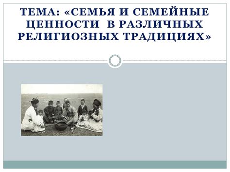  Разные трактовки "9 дней 40 дней" в религиозных и культурных традициях 