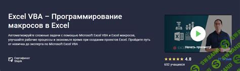  Разработка макросов в Excel VBA: основы и преимущества 