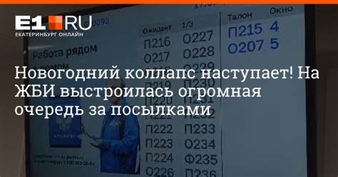  Расписание деятельности курьера на отделении Почты России: главные сведения 