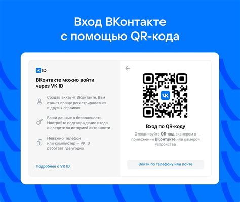  Распространение QR-кода ВКонтакте среди контактов и друзей 