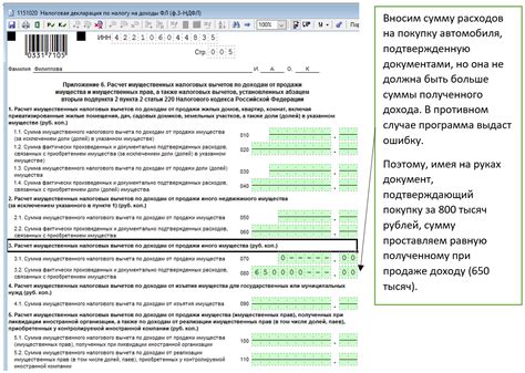  Расчет 3-НДФЛ с использованием кода территориальной принадлежности населенных пунктов
