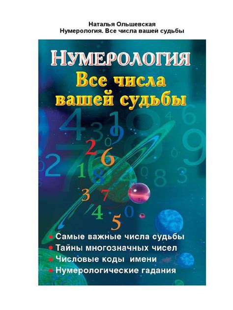  Расшифровка символики коньков во сновидениях 