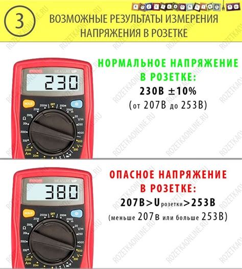  Регулировка мультиметра для измерения напряжения 220 вольт 