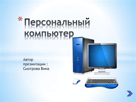  Решение возможных трудностей при настройке Полосатого Дикого Коня на персональный компьютер 