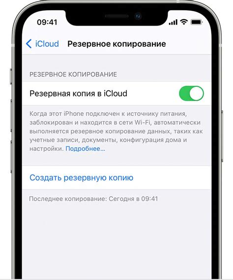  Решение проблем при сохранении копии данных с iCloud 