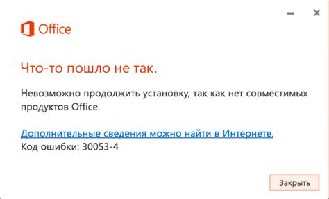  Решение трудностей и устранение препятствий при установке пакета инструментов Microsoft 365 