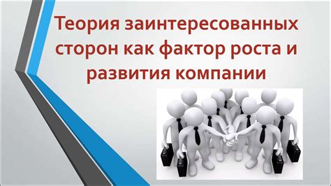  Роли заинтересованных сторон в процессе противодействия плагиату