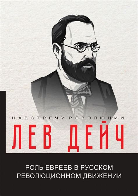  Роль Шопена в национальном движении Польши 