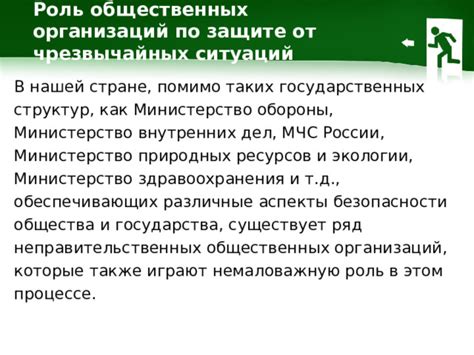  Роль государственных и общественных организаций в охране природных ресурсов Армении 