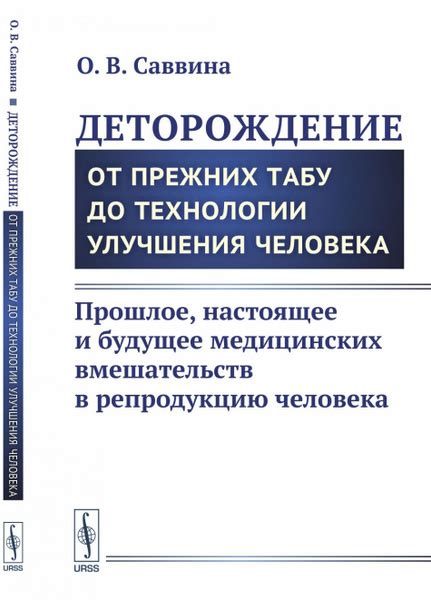  Роль медицинских вмешательств в борьбе с головокружением в горизонтальном положении
