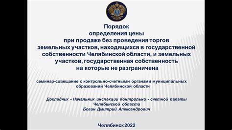  Роль определения правильной цены при установлении лимитированной условной заявки на приобретение ценных бумаг 