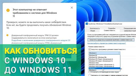  Руководство по обновлению операционной системы и проверке соответствия данных 