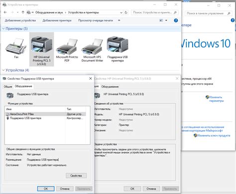  Руководство по установке принтера в операционной системе Windows 10 x64 