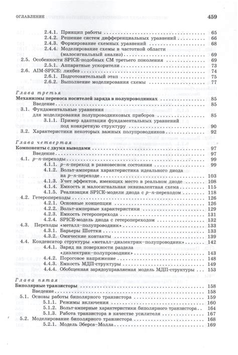  Сборка и закрепление компонентов шубы: учебное пособие с изображениями 