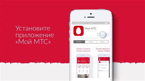  Свяжитесь с поддержкой оператора для получения информации о балансе на МТС 