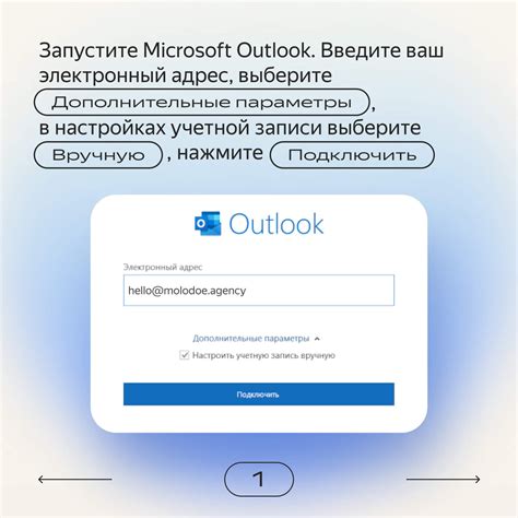  Синхронизация аккаунта Яндекс с почтовым клиентом 