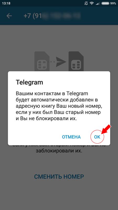  Скрытие номера телефона в приложении Telegram: защита личной информации