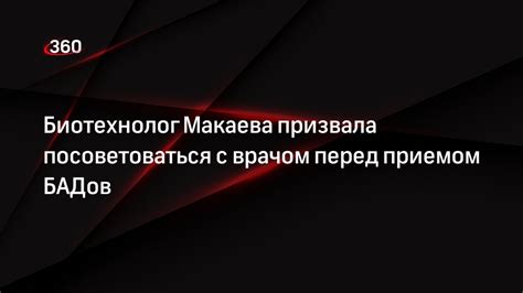  Следует ли посоветоваться с медицинским специалистом перед применением мази: полезные рекомендации 