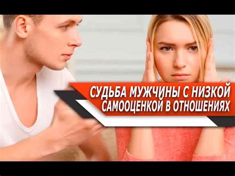  Сны о прошлых отношениях и самооценка: поиск причин и способы разрешения подобных видений