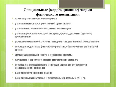  Совершенствование временной согласованности и исправление возможных препятствий 