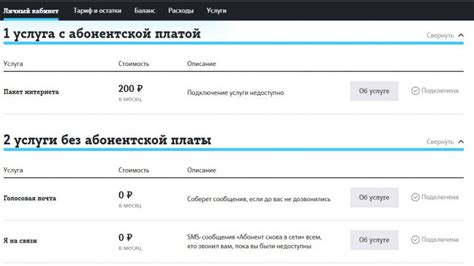  Советы и рекомендации по прекращению использования специализированной услуги на мобильной сети Теле2
