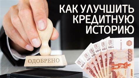  Содержание кредитной истории: какая информация может быть включена 