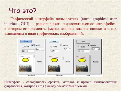  Создание интерактивной программы для расчетов с использованием графического интерфейса 