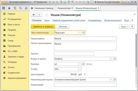  Создание и настройка справочников для управления производством в программе 1С 