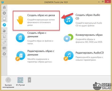  Создание образа диска с использованием программы от Daemon Tools 