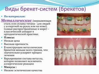  Создание основания для ортодонтической конструкции 