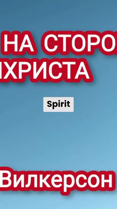  Сопротивление влиянию антихриста: борьба с его силой и проникновением 