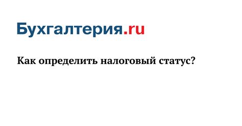  Способы определить налоговый орган по указанному местоположению 