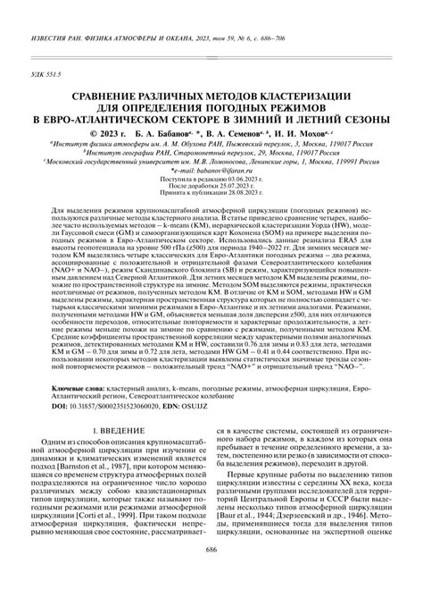  Сравнение различных способов определения пола горбуша: достоинства и недостатки 