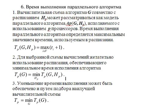  Сравнение разных способов измерения времени выполнения алгоритмов
