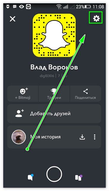  С самого начала: регистрация и установка приложения SnapChat Premium 