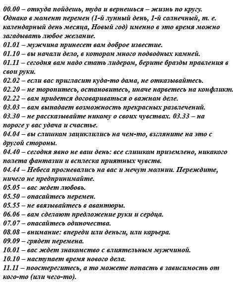  Тайные знаки и символы: расшифровка скрытых посланий в окружающем нас мире 