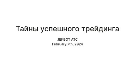  Тайны успешного применения реплик в случайной составной команде 