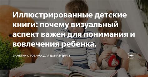  Творчество и визуальный аспект: подбор персонажей и создание дизайна 